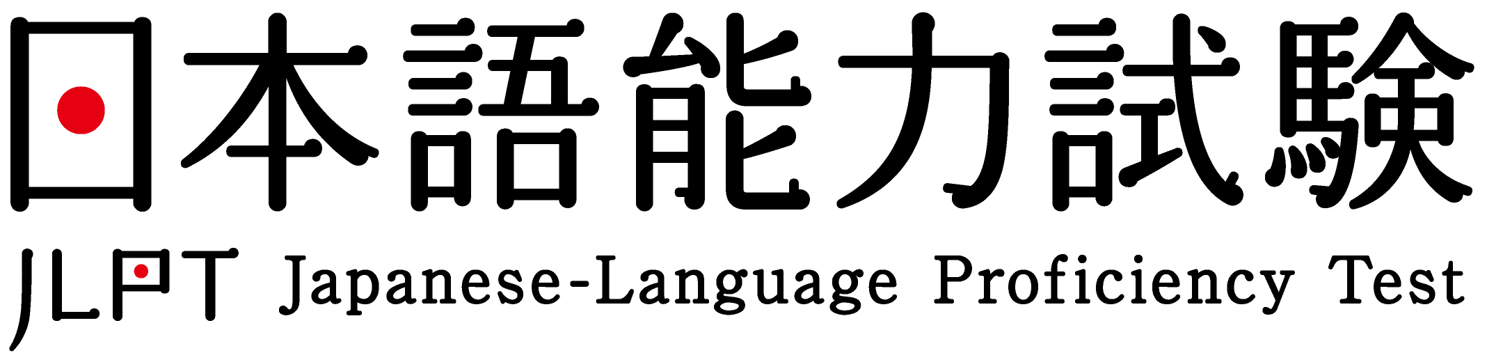JLPT-link-page-banner-photo2 JLPT-link-page-banner-photo2